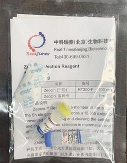 Zeocin(粉末型)