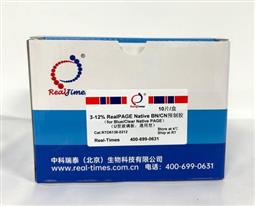 3-12%RealPAGE Native BN/CN 預(yù)制膠(U型板，通用型，12孔)