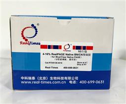 4-16%RealPAGE Native BN/CN 預(yù)制膠(U型板，通用型，12孔)