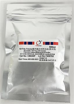 10×Tris-Tricine緩沖液(非變性電泳，粉末型)